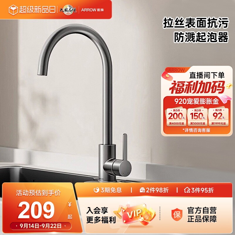 箭牌卫浴不锈钢厨房水龙头卫浴图片