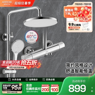 10寸圆形大顶喷 政府补贴 箭牌卫浴家用恒温三功能淋浴花洒套装