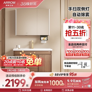 【新品上市！】箭牌卫浴中古原木风陶瓷一体盆浴室柜组合洗漱台