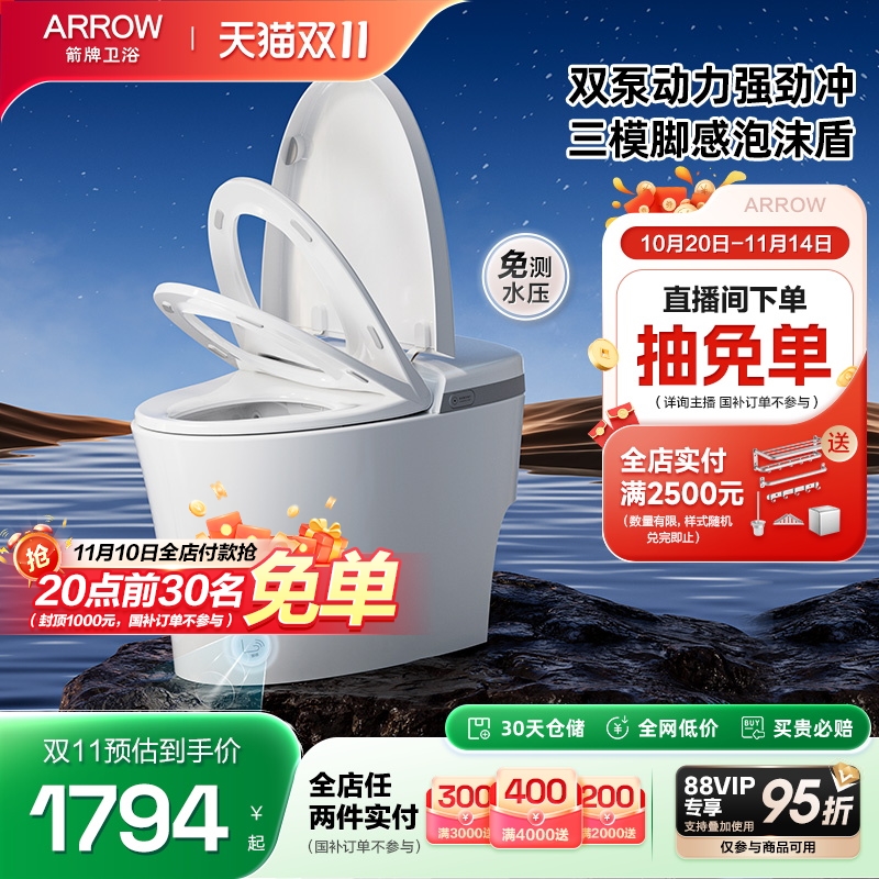 箭牌泡沫盾0压冲带水箱