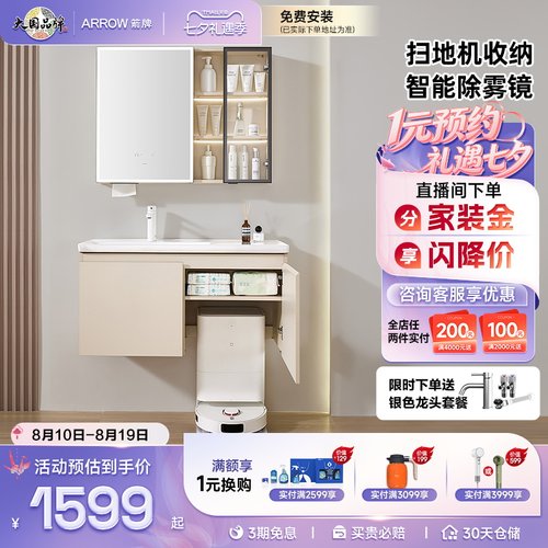 扫地机专属收纳区 智能除雾 感应氛围灯