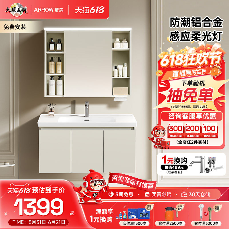 【新品上市】箭牌卫浴不锈钢铝合金卫生间洗手台一体盆浴室柜组合