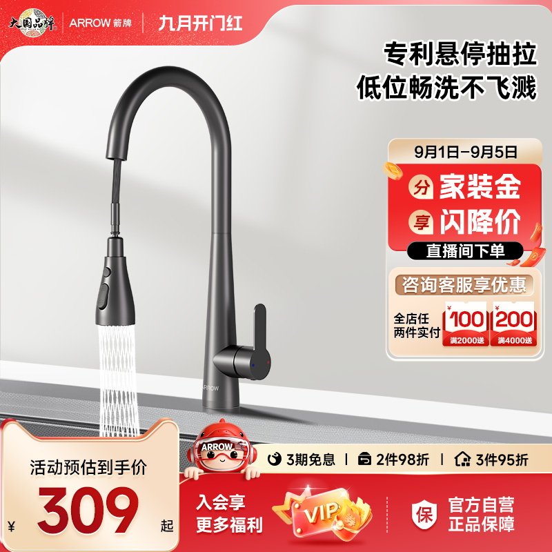 箭牌卫浴厨房水龙头家用防溅图片