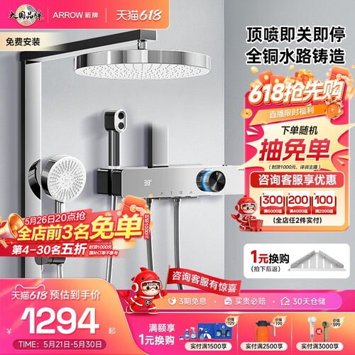 箭牌卫浴K530高端琴键花洒套装