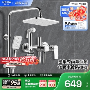 增压顶喷喷头家用淋浴套装 政府补贴 箭牌卫浴官旗淋浴花洒套装