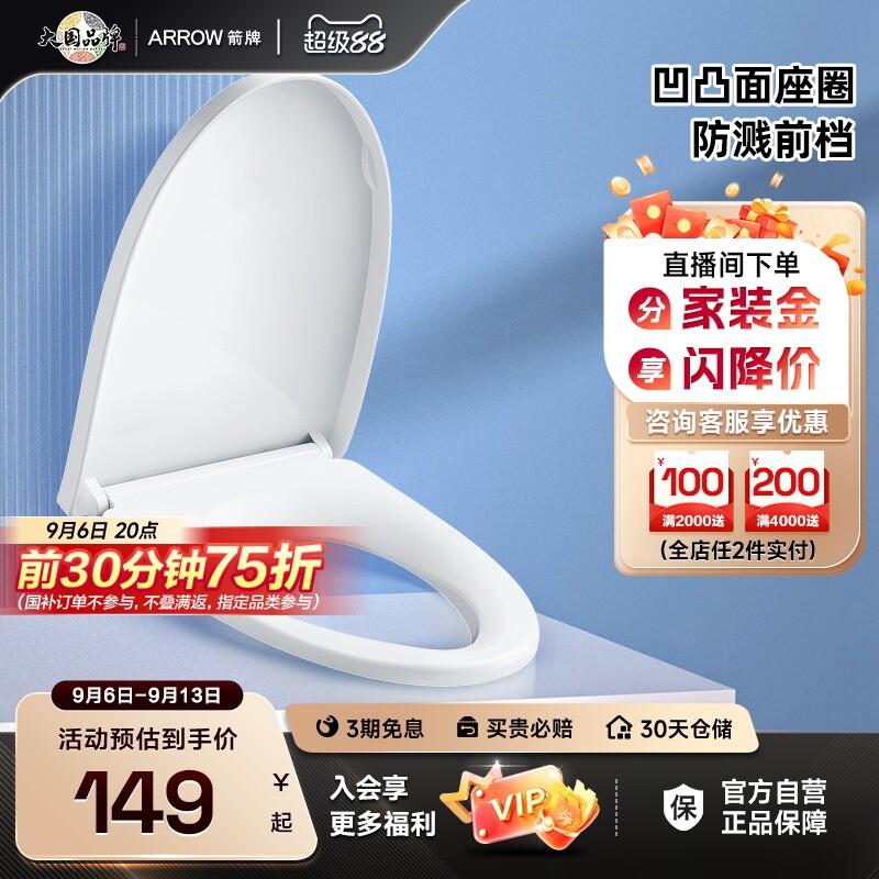 卫浴马桶盖板箭牌坐便盖图片