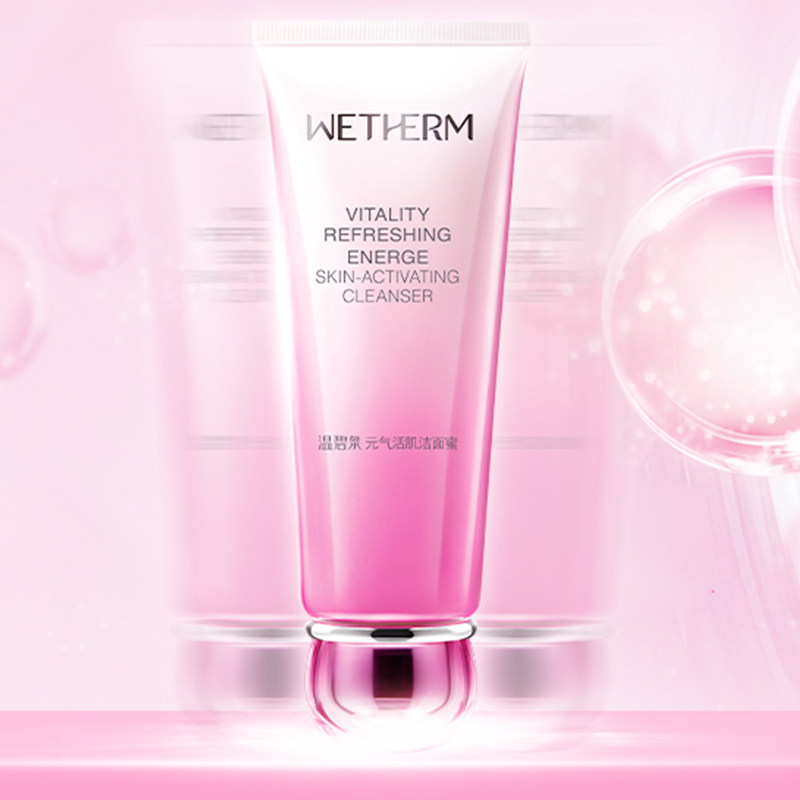 温碧泉元气活肌洁面蜜补水保湿洗面奶清爽控油清洁毛孔洁面乳男女