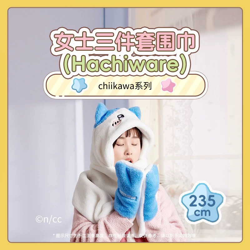 围巾帽子手套三件套女士chiikawa系列保暖户外防寒冬季旅游