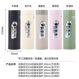 名创优品经典系列轻量316不锈钢保温杯迷你保冷杯办公室饮水饮茶