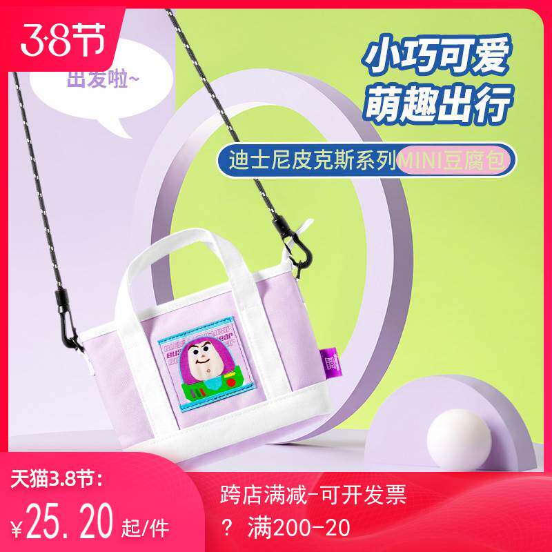 MINISO名创优品迪士尼MINI豆腐新款小方包包女斜挎可爱学生迷你