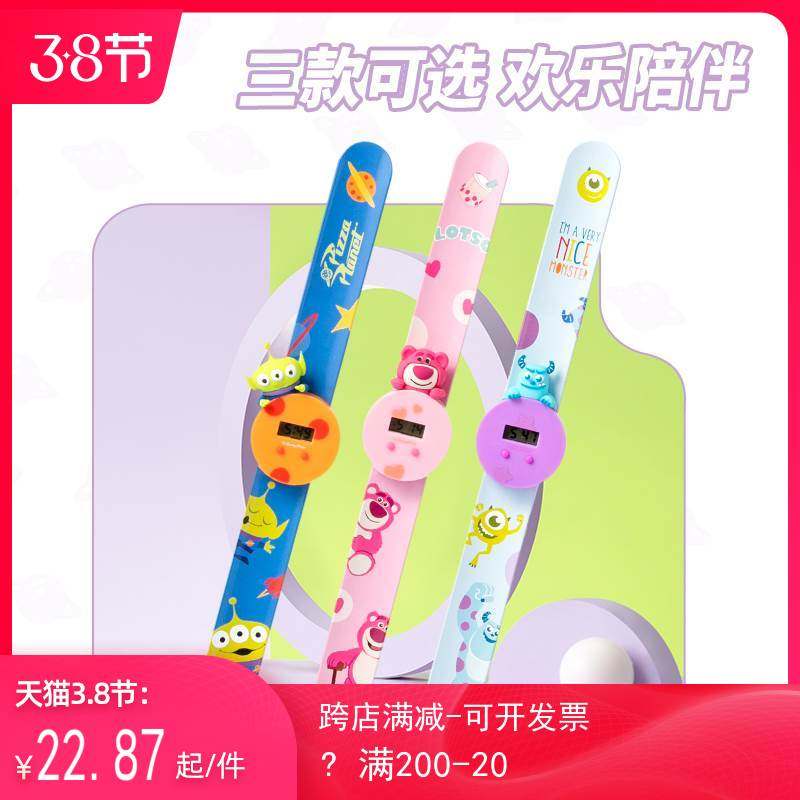 miniso名创优品迪士尼皮克斯系列啪啪表生日女孩男孩手表玩具