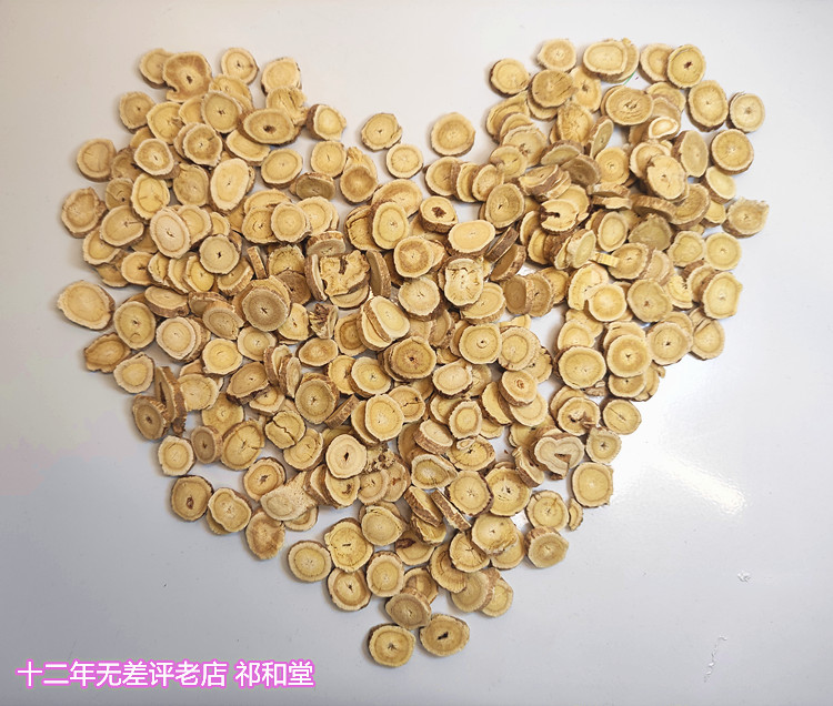 十五年老店 内蒙生黄芪无硫大圆片北芪一斤 1.2厘米以上 500g 传统滋补营养品 黄芪 原图主图