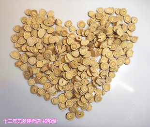 十六年老店 内蒙生黄芪无添加硫大圆片一斤 1.2厘米以上 500g