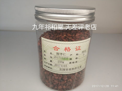 17年老店酸枣仁无硫正品