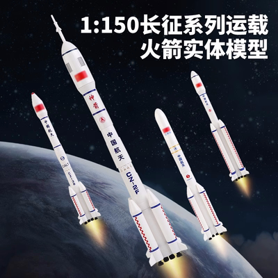 长征五号七号三号运载火箭