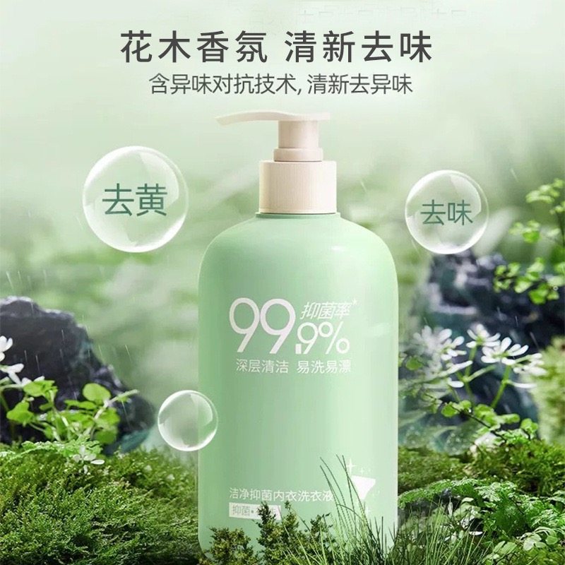 内衣内裤洗衣液去血渍去黄除异味高档香氛洗衣液,洗护清洁剂/卫生巾/纸/香薰,内衣洗衣液,淘宝优惠券,粉丝福利购,淘宝优惠卷