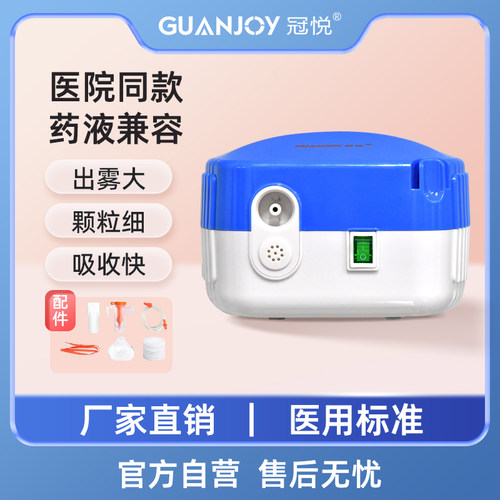 儿童家用婴儿成人医疗专用化痰止咳空气压缩