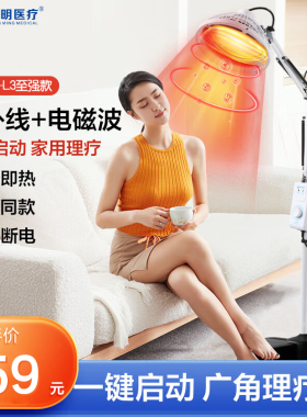 恒明神灯特定电磁波谱治疗器家用多功能烤灯台式TDP-L3理疗仪热敷