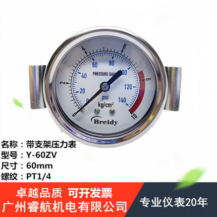 Breidy 轴向带支架压力表Y-60ZV水压气压表10kg 背后带支架压力表
