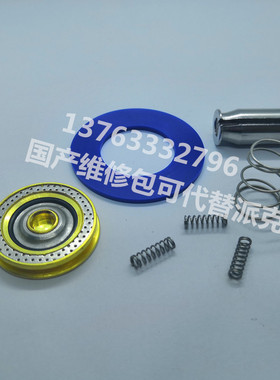 派克代替款 电磁阀维修包481203355/481203361/481203293现货