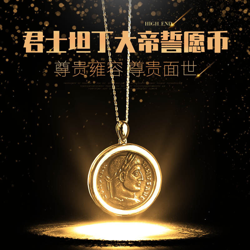 客订欣赏 君士坦丁大帝誓愿币古罗马铜币18K金古币吊坠饰品
