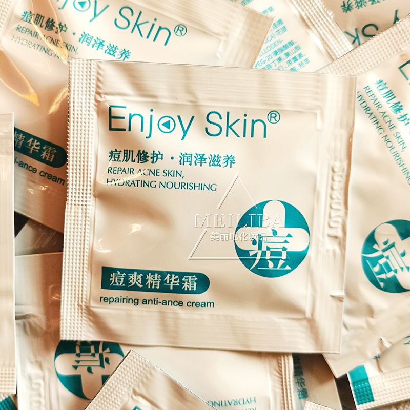 妮薇雅姿祛痘霜防晒乳补水霜静肤水冰晶玻尿酸乳液小样袋包试用装