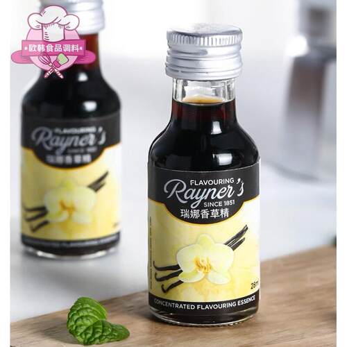 英国原装进口 瑞娜香草精 香草油 香草精油Vanilla extract 28ml