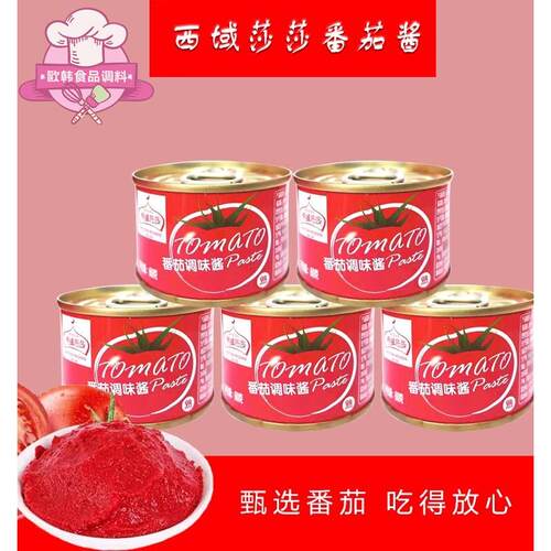 西域莎莎番茄膏5罐*60g罐装家用番茄酱调味酱tomatoes pasta烹饪