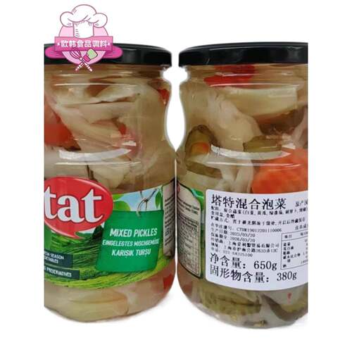土耳其进口TAT塔特混合泡菜 杂菜罐头mix pickled vegetable 650g