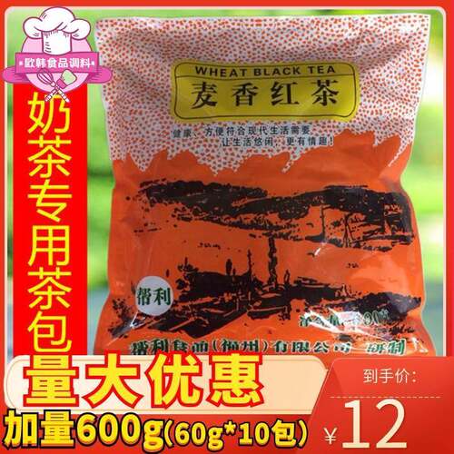 帮利麦香红茶茶包茶叶珍珠奶茶专用袋泡茶麦香红茶包 大麦茶600克