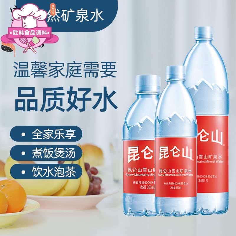 昆仑山矿泉水350ml/500ml/1500ml整箱雪山高端天然弱碱性饮用水图片