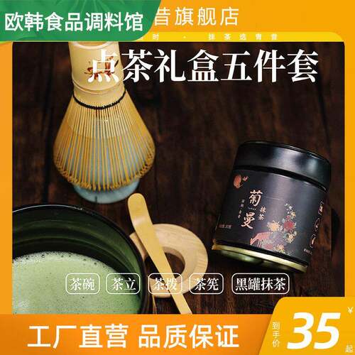 青昔 国潮抹茶粉礼盒装5件套 点茶茶道套装 茶拨茶筅茶碗茶立抹茶