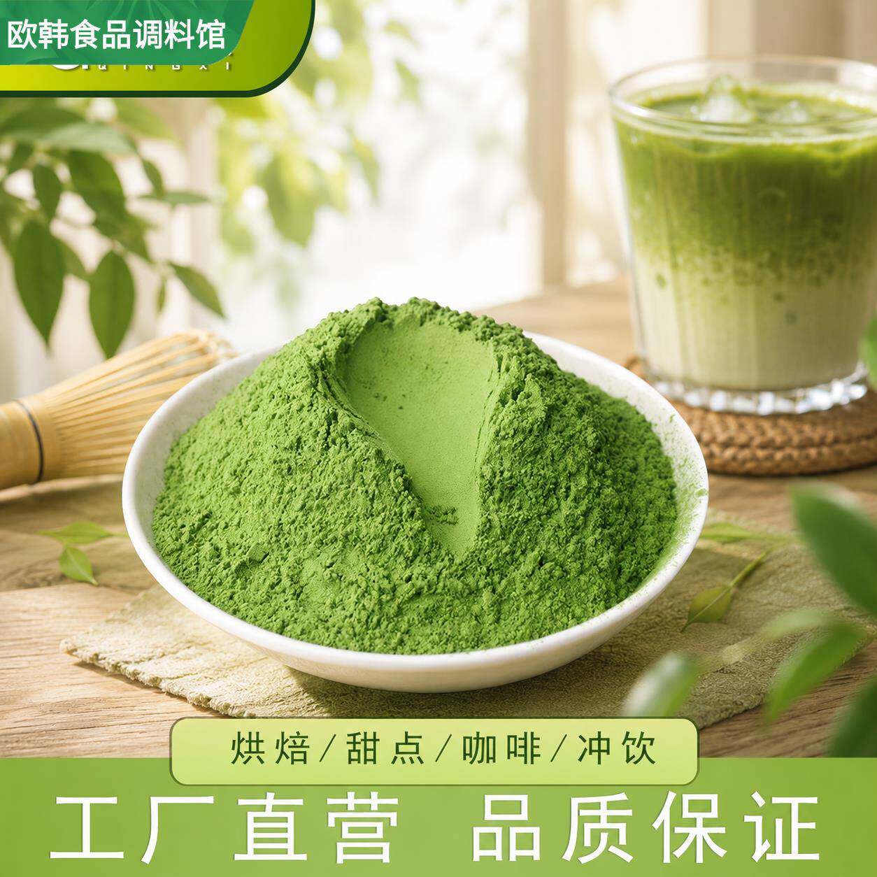 青昔抹茶 暮春之竹之铃私房烘焙甜点咖啡冲泡饮料原料小包装纯抹图片