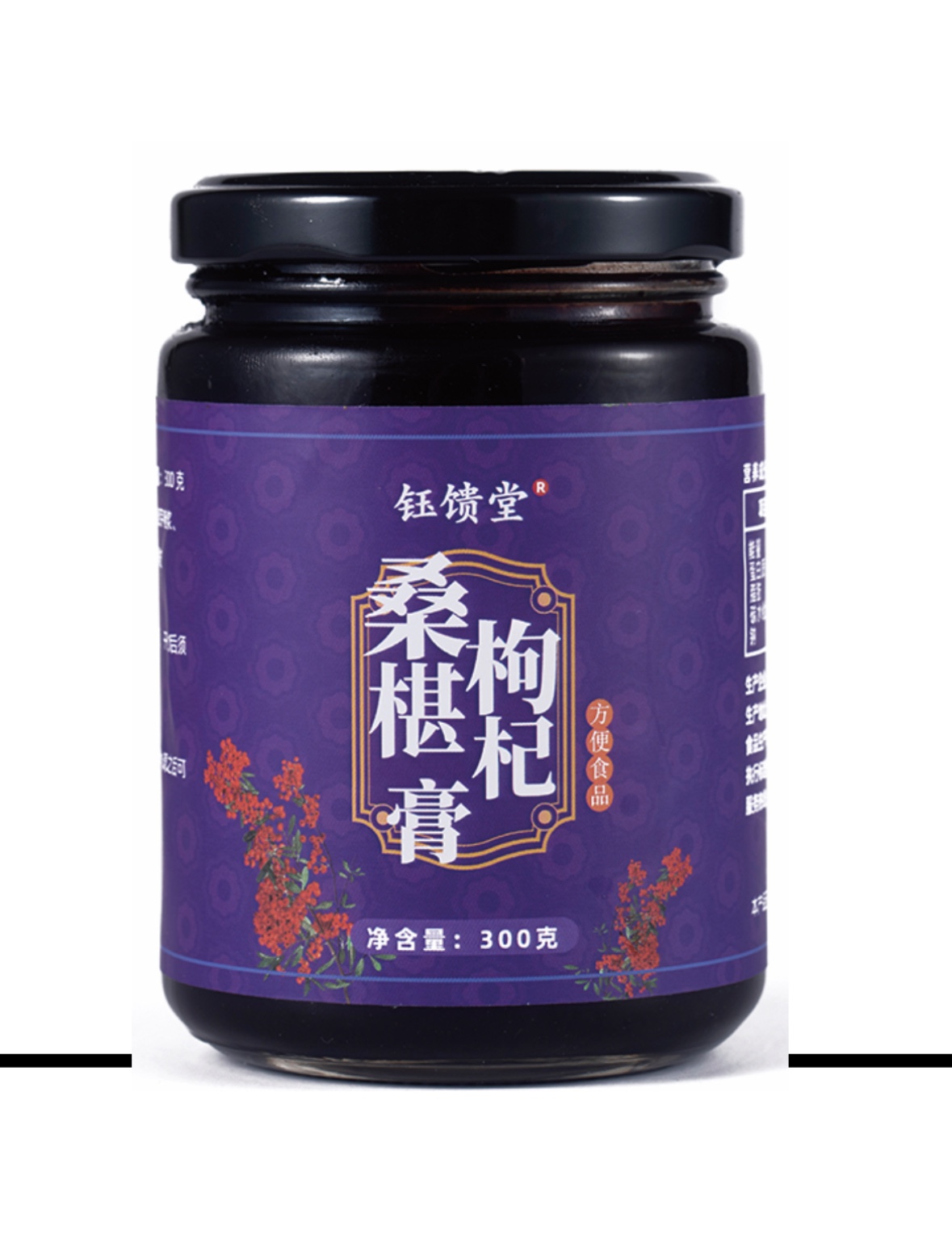 食疗膏桑葚枸杞膏食材熬制直接食用加水冲调饮用熬夜失眠眼干-封面