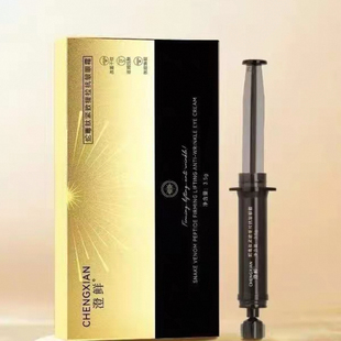 [厂家直发]正品澄鲜蛇毒肽紧致提拉抗皱眼霜线下同款
