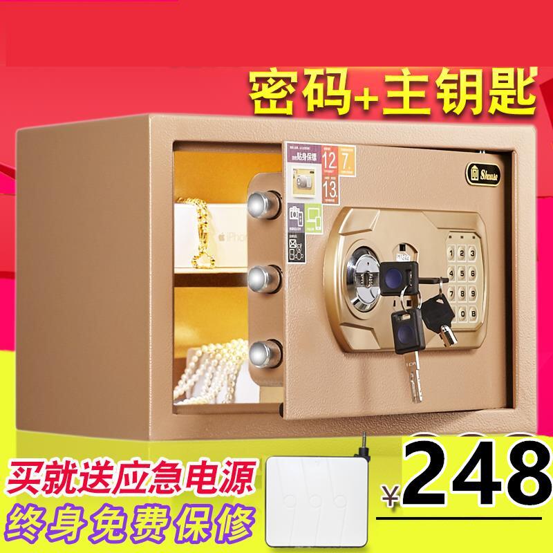 險箱防火防盜保險櫃珠寶首飾存儲櫃小型迷妳家用鎖保在類目 辦公設備/耗材/相關服務, 保險箱中 - 來自Buy2taobao.com提供專業的淘寶代購服務