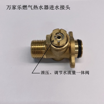 万家乐K3 T51热水器开关铜接头配件泄水阀泄压阀进水铜头安全阀E3
