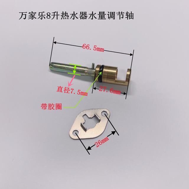 万家乐热水器胶圈配件O型密封圈水膜片水流调节开关水阀水轴胶垫