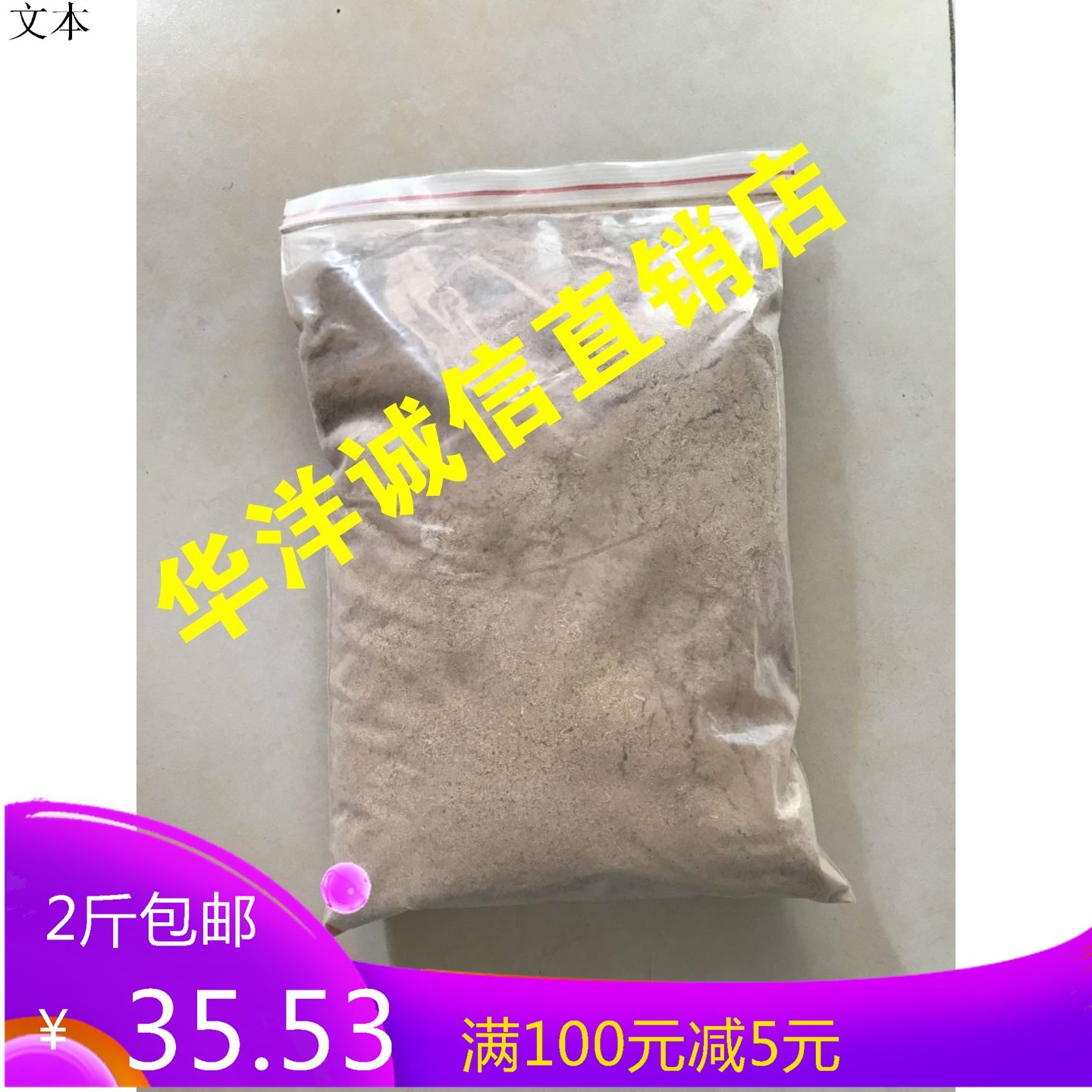 鱼藤精  一扫光鱼藤根粉闹晕鱼醉鱼捕鱼神器藤根粉不伤虾蟹清塘