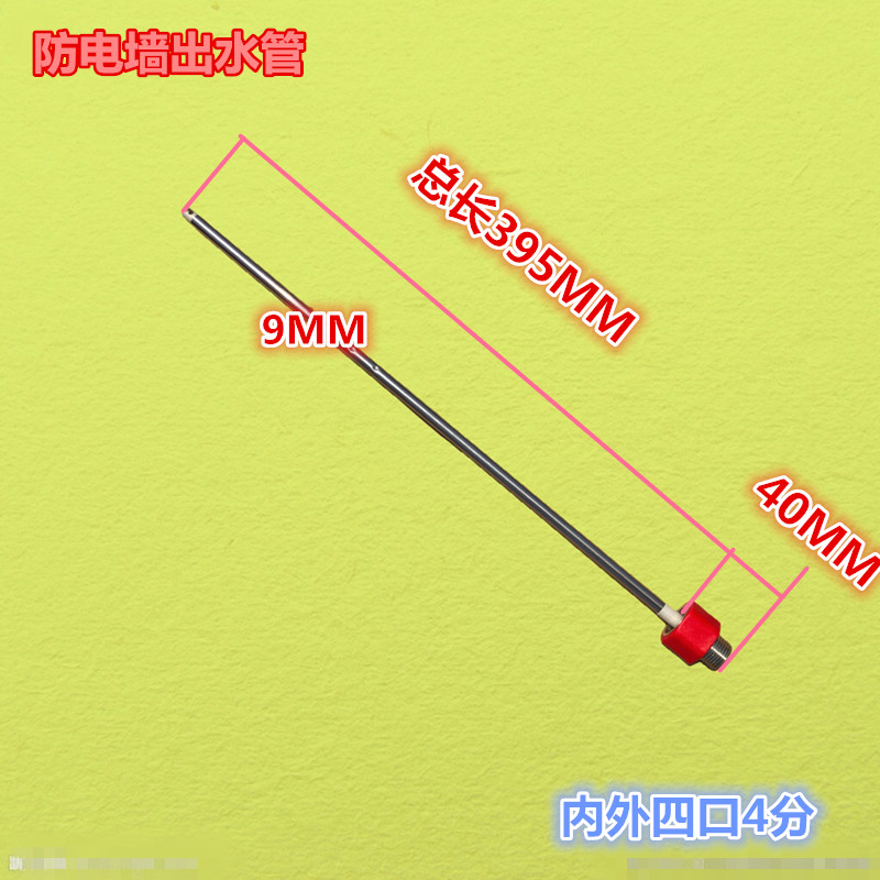 原装安格尔惠洁宝防电墙电热水器内置隔电红蓝绝缘冷热进水管配件