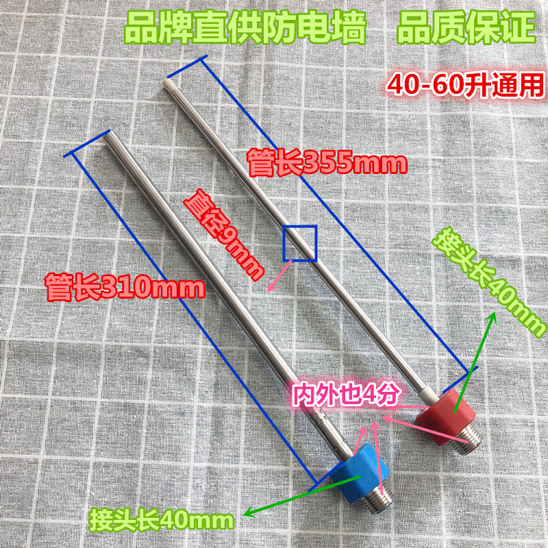 全新TCL康佳防电墙50、60升电热水器红蓝冷热进出绝缘水管隔电墙