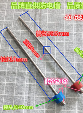 全新TCL康佳防电墙50、60升电热水器红蓝冷热进出绝缘水管隔电墙