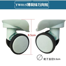 YF3002轮子XCX001-8万向轮拉杆箱配件旅行箱包铝箱轱辘薄荷绿015