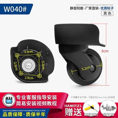 美旅31T拉杆箱行李箱轮子配件XY090万向轮新秀丽旅行箱轮替换040,箱包皮具/热销女包/男包,包袋配件,淘宝优惠券,粉丝福利购,淘宝优惠卷
