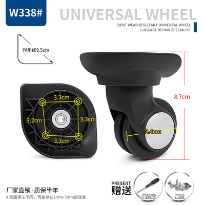 行李箱轮子LK-078配件拉杆万向轮箱密码箱轱辘旅行箱滑轮替换338