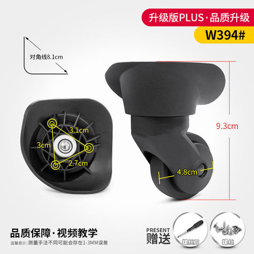 行李箱轮子拉杆箱HLA-851小配件