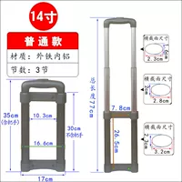 Чемодан, 14 дюймов