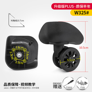 拉杆箱行李箱轮子WHEELHOUSING配件T17旅行密码 箱轱辘配件维修325
