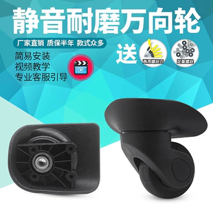 20小輪宏盛A 思慕爾拉桿行李箱輪奔輪F 21萬向輪旅行箱輪轱轆061