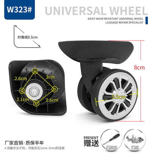 拉杆行李箱包轮子DG-W080万向轮旅行箱HLA-857密码箱轱辘维修323